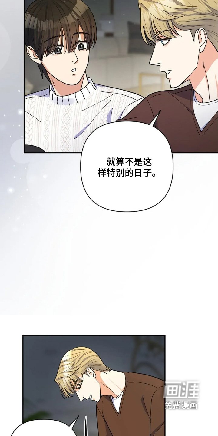 第60章：办公派对