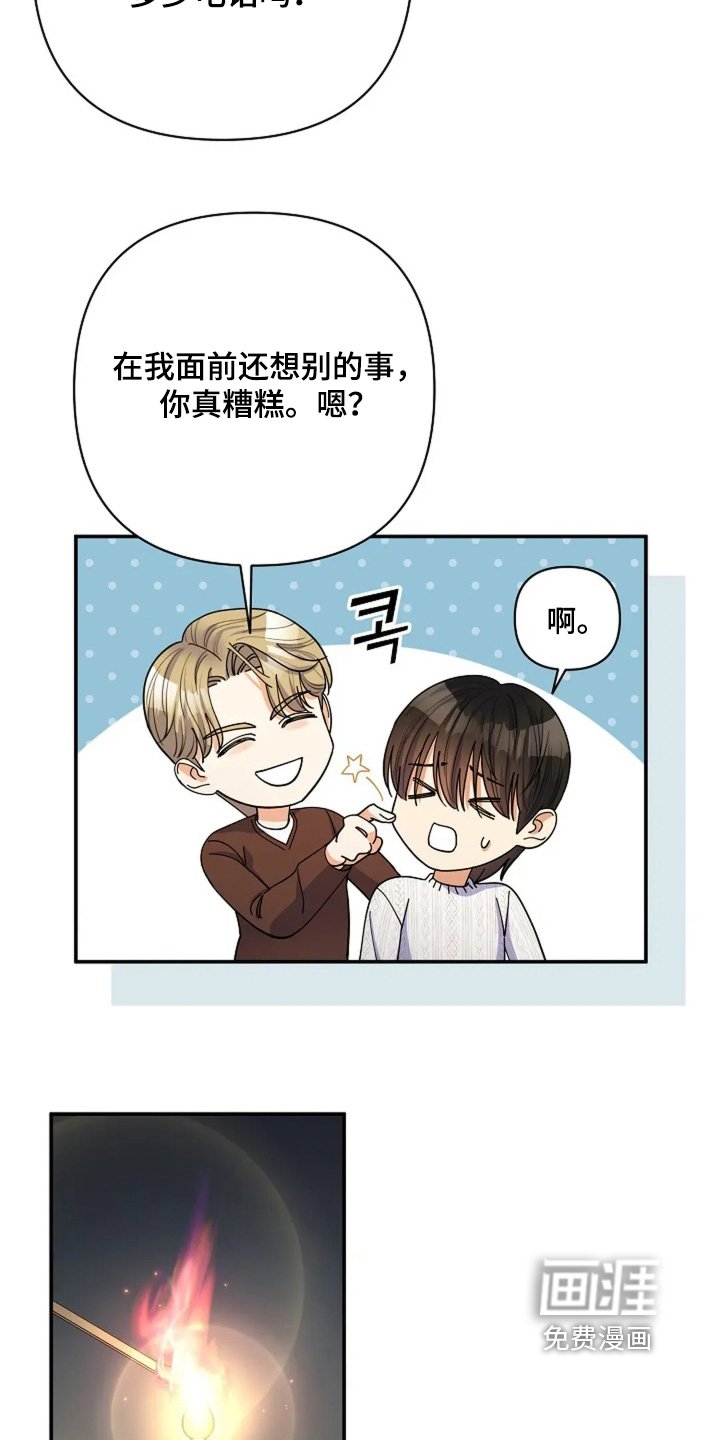 第60章：办公派对