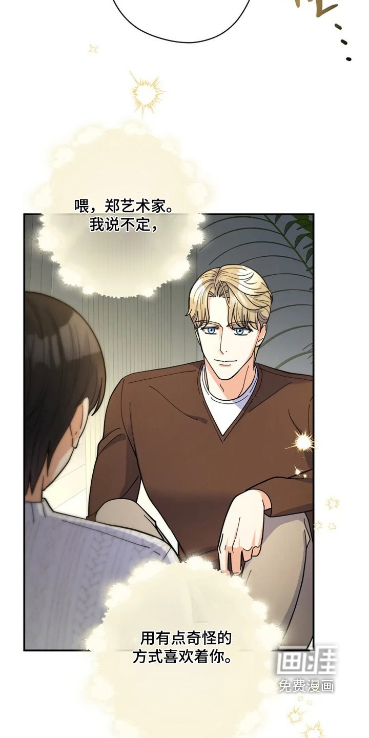 第60章：办公派对