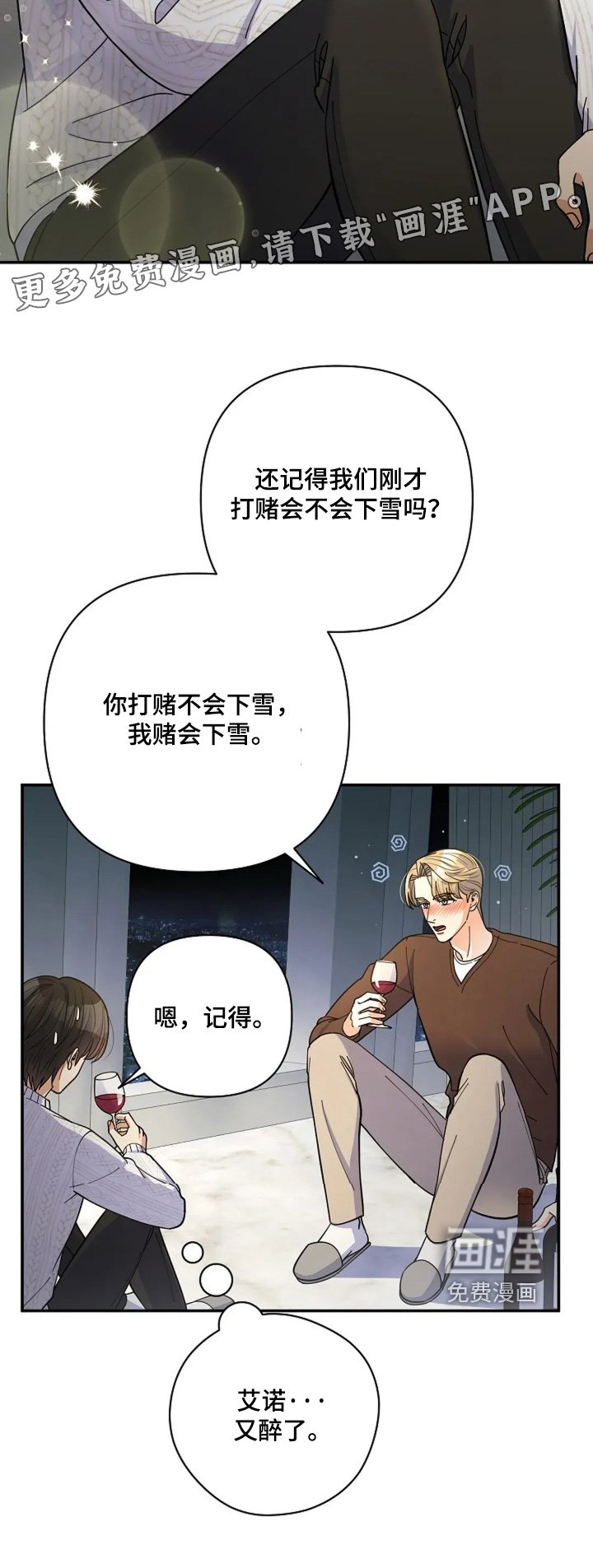 第60章：办公派对