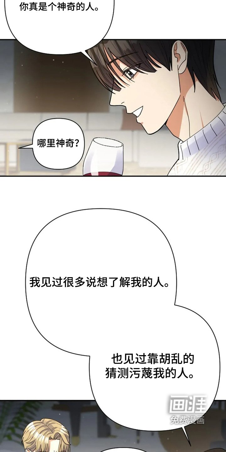 第61章：他们太坏了