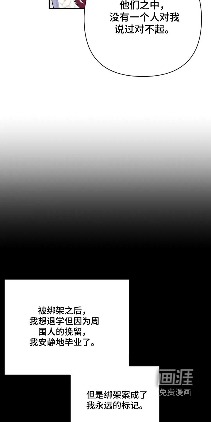 第61章：他们太坏了