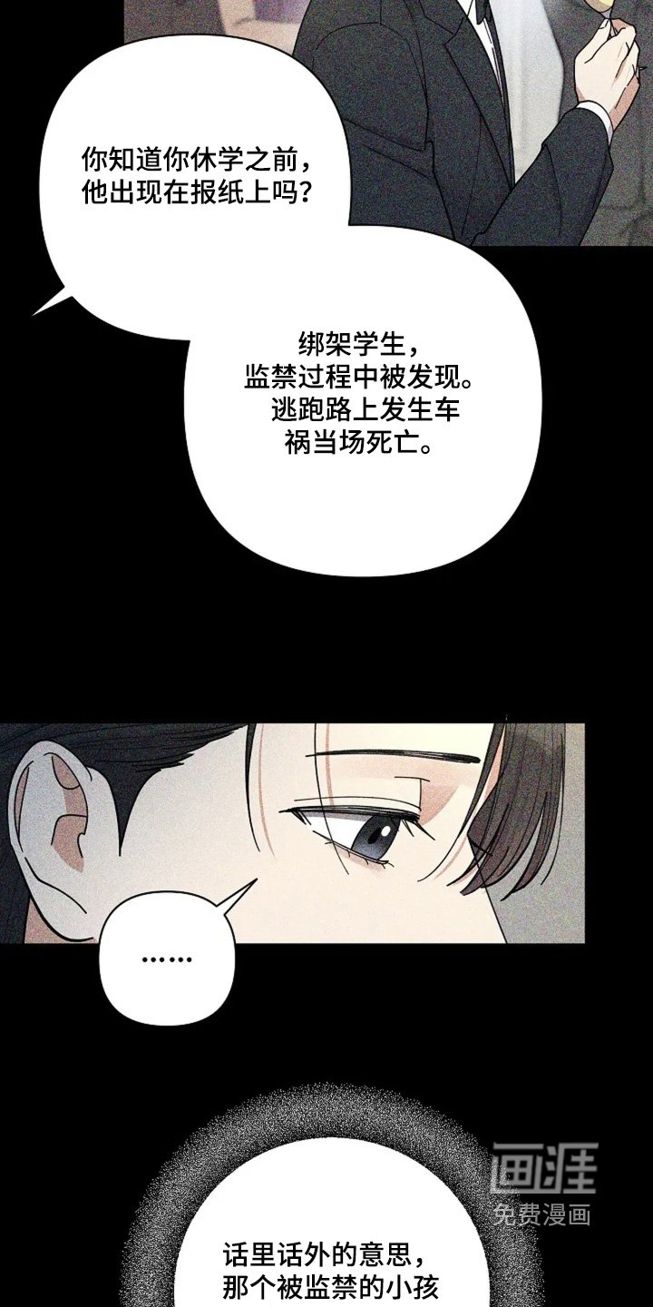 第61章：他们太坏了