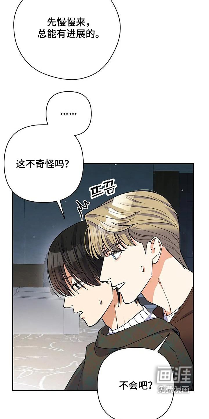 第62章：好期待