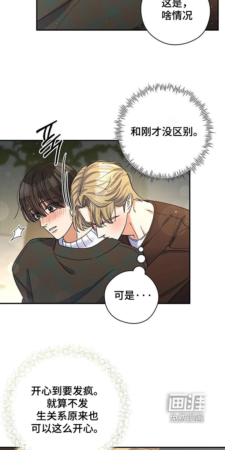 第62章：好期待