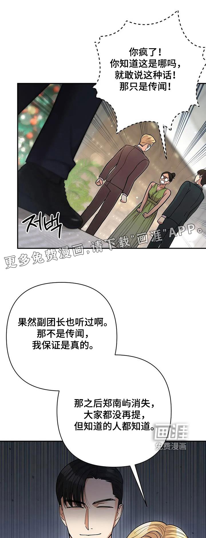 第63章：他们知道嘛
