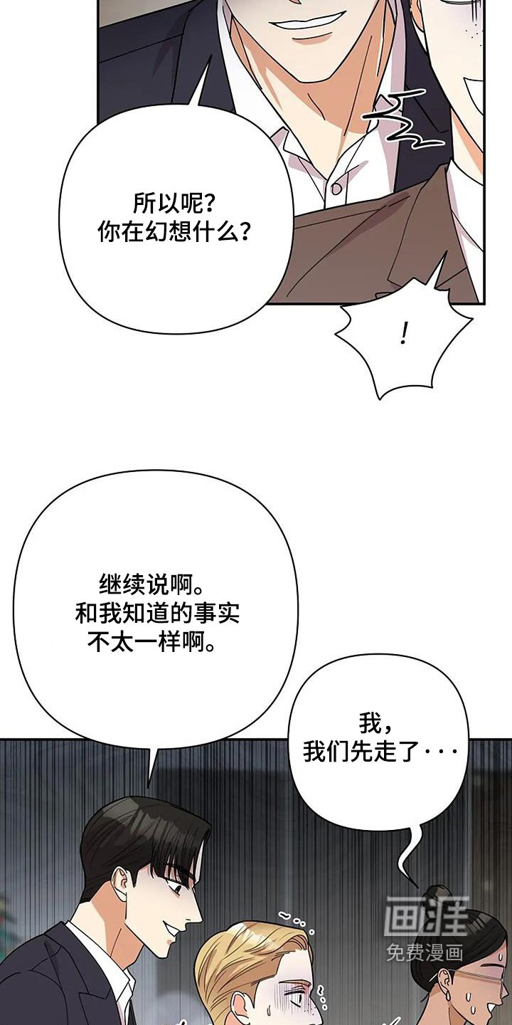 第63章：他们知道嘛