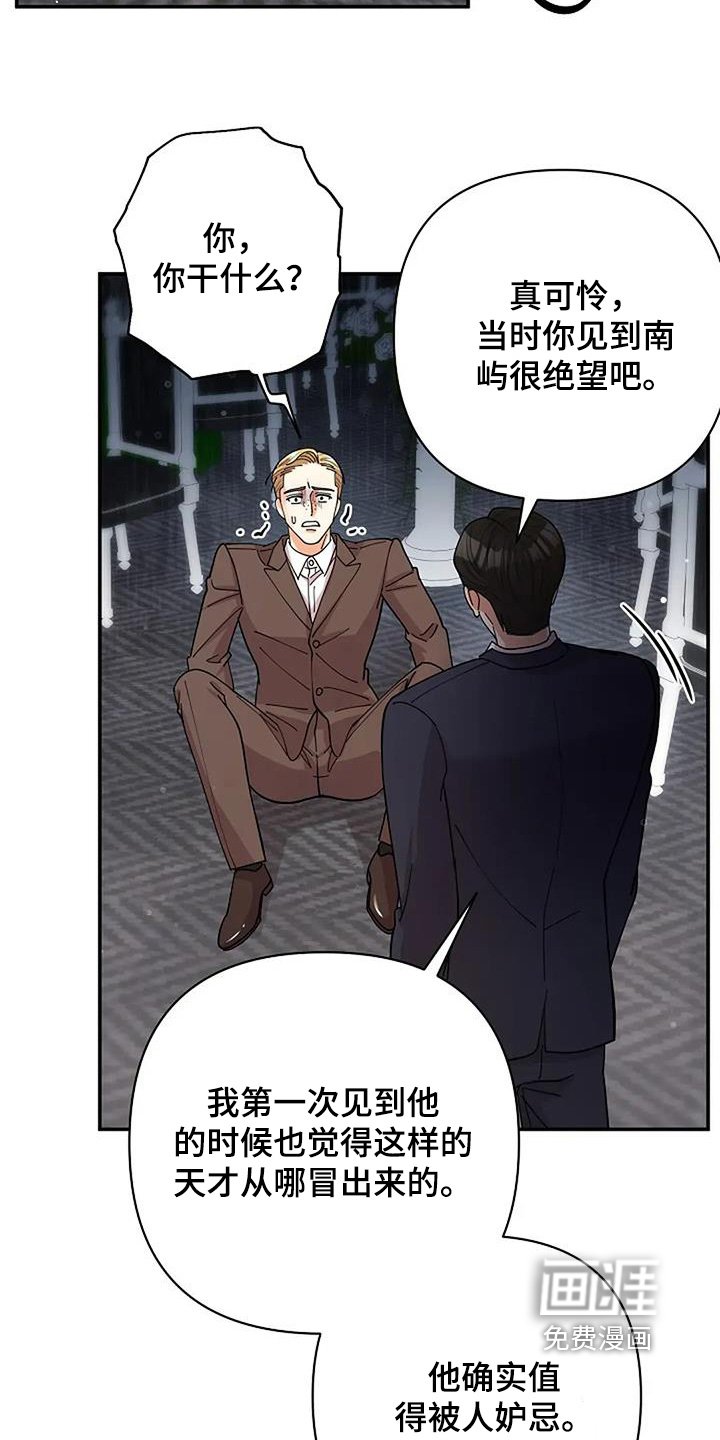 第63章：他们知道嘛