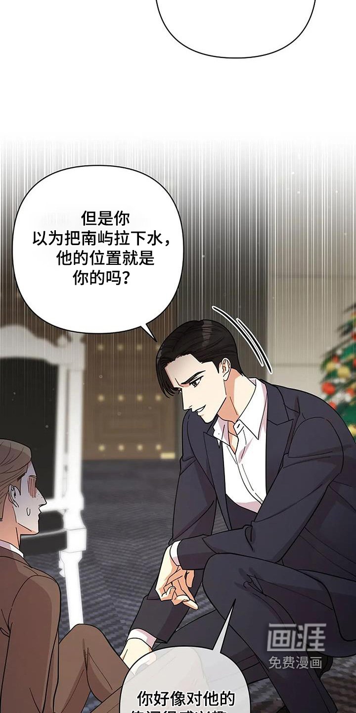 第63章：他们知道嘛