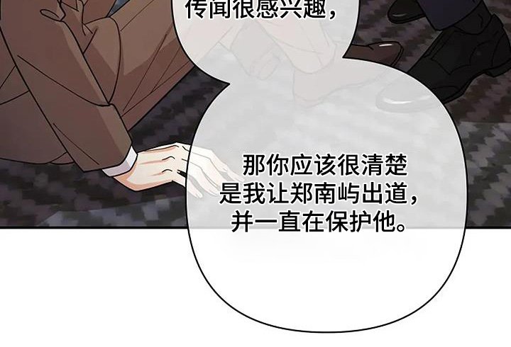 第63章：他们知道嘛