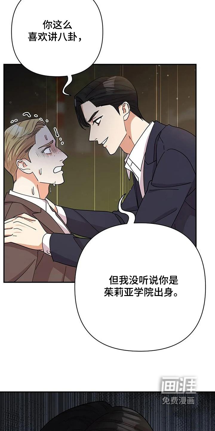 第63章：他们知道嘛