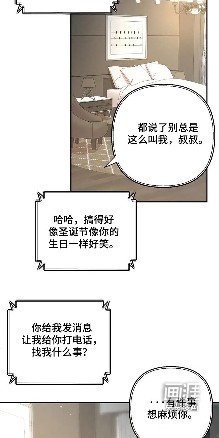 第63章：他们知道嘛
