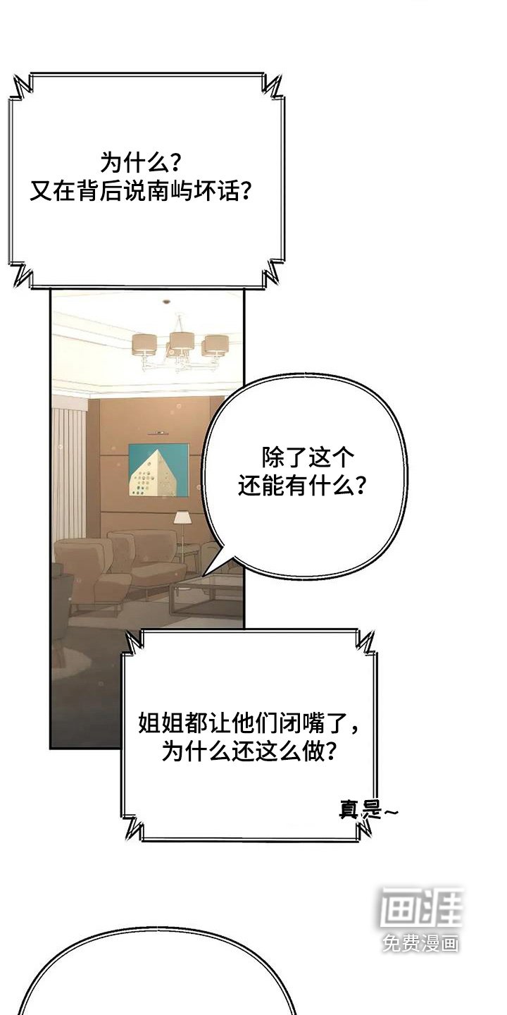 第63章：他们知道嘛