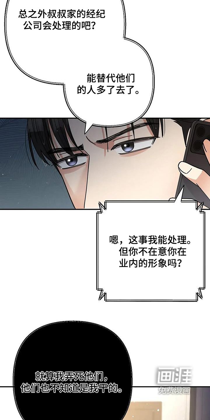 第63章：他们知道嘛