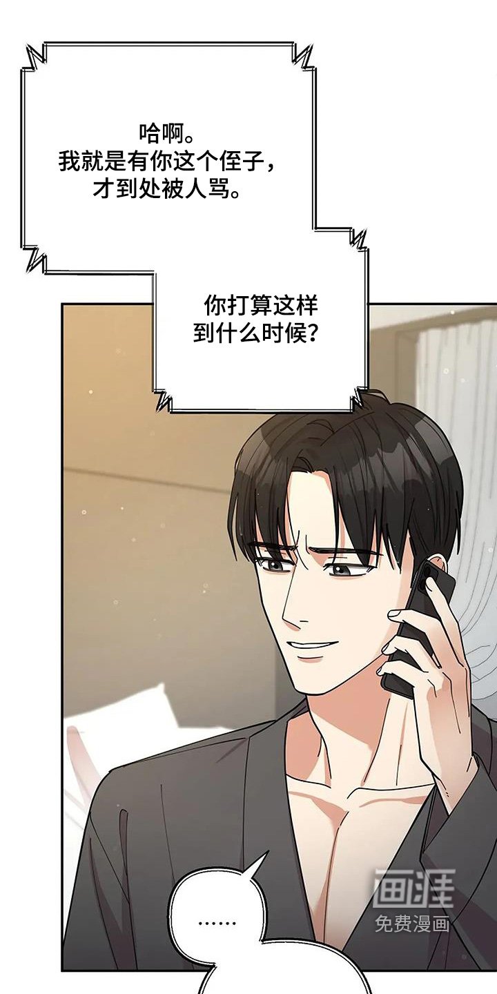 第63章：他们知道嘛