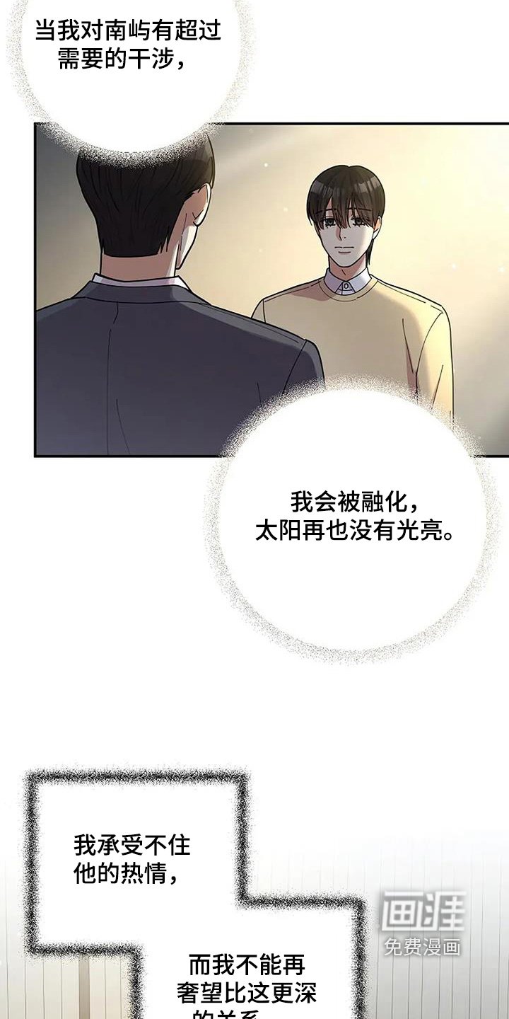 第64章：发现了