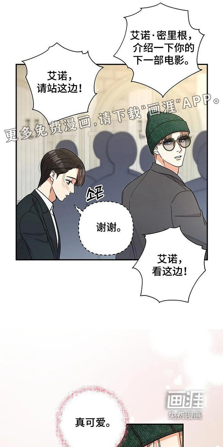 第65章：有什么事