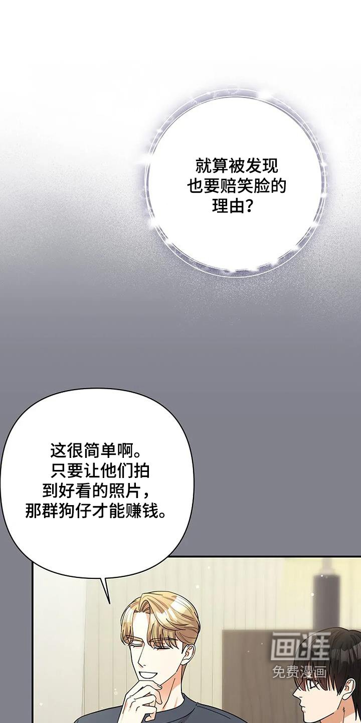 第65章：有什么事