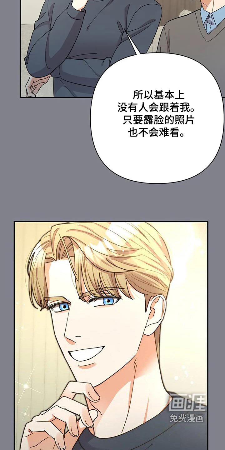 第65章：有什么事
