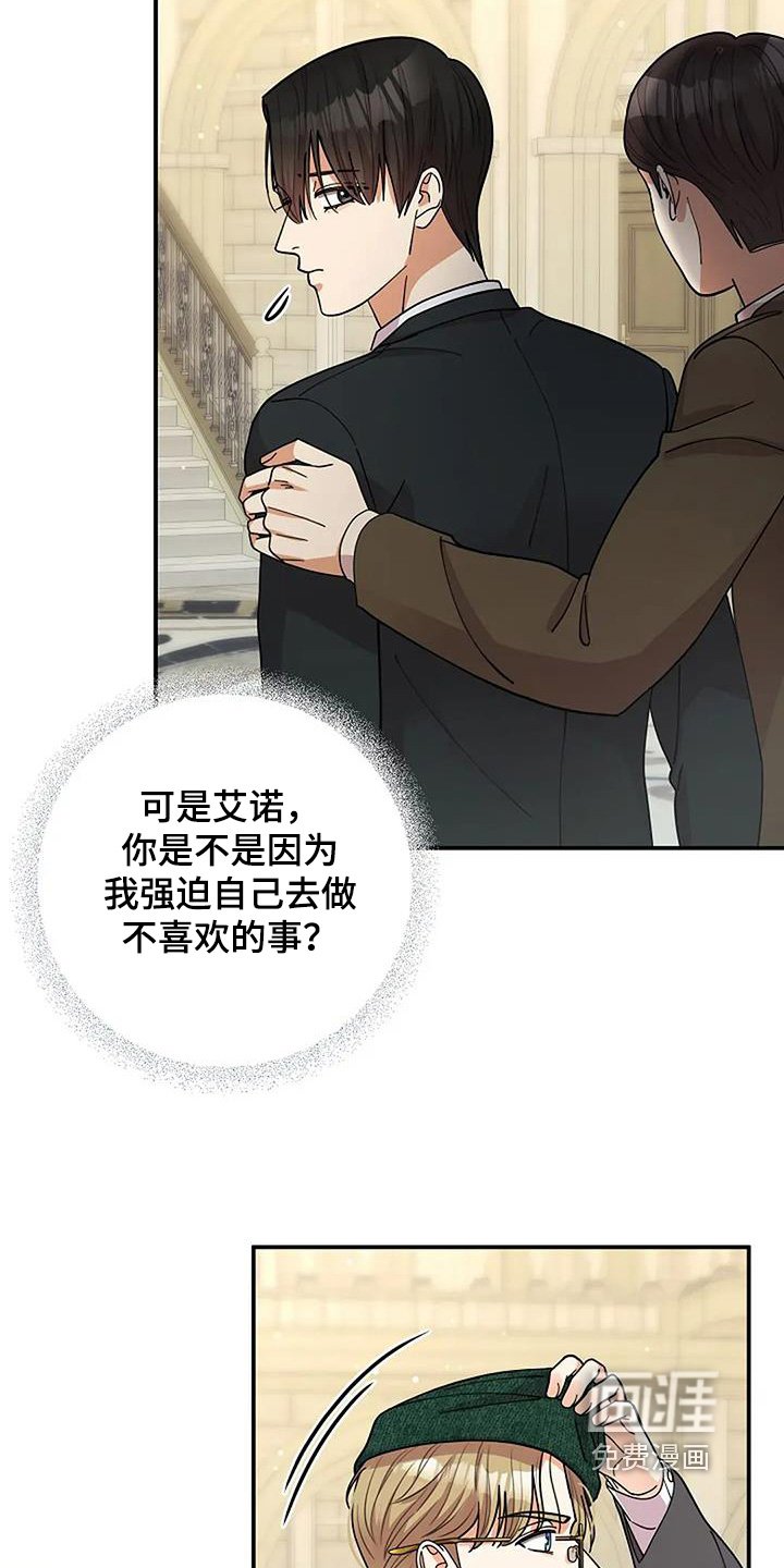 第65章：有什么事