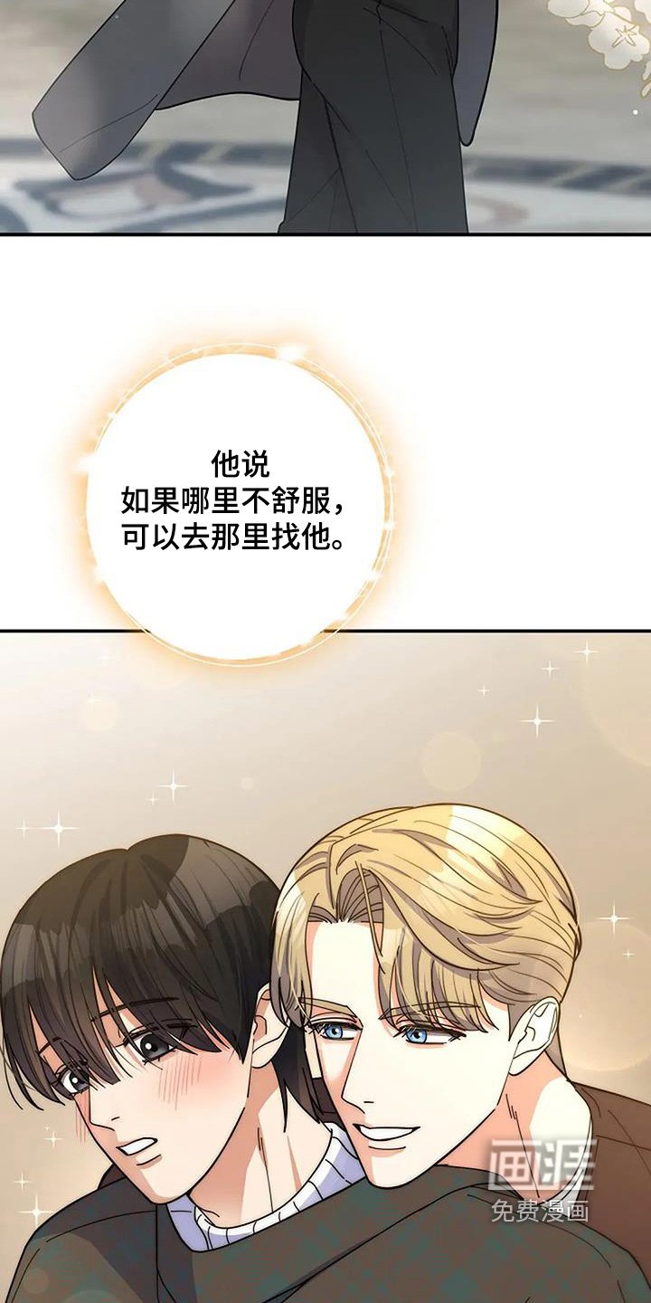 第65章：有什么事