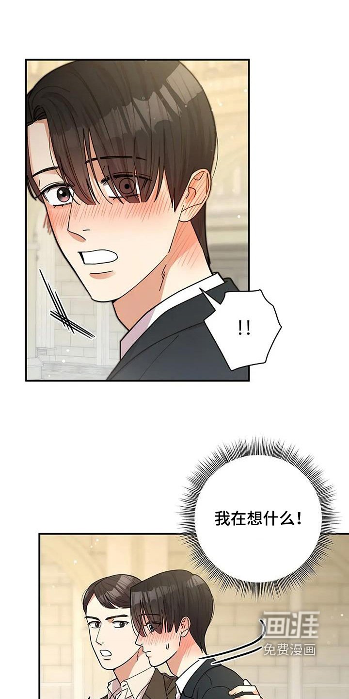 第65章：有什么事