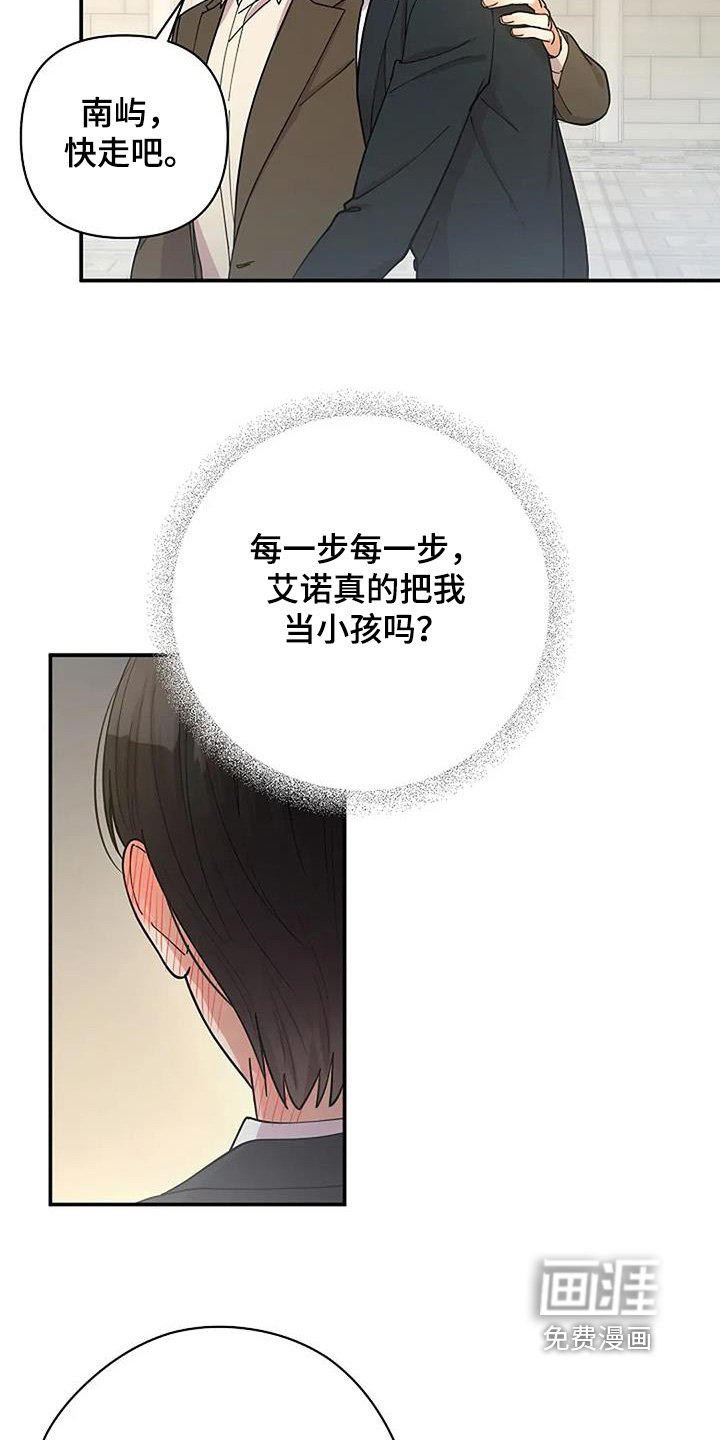 第65章：有什么事