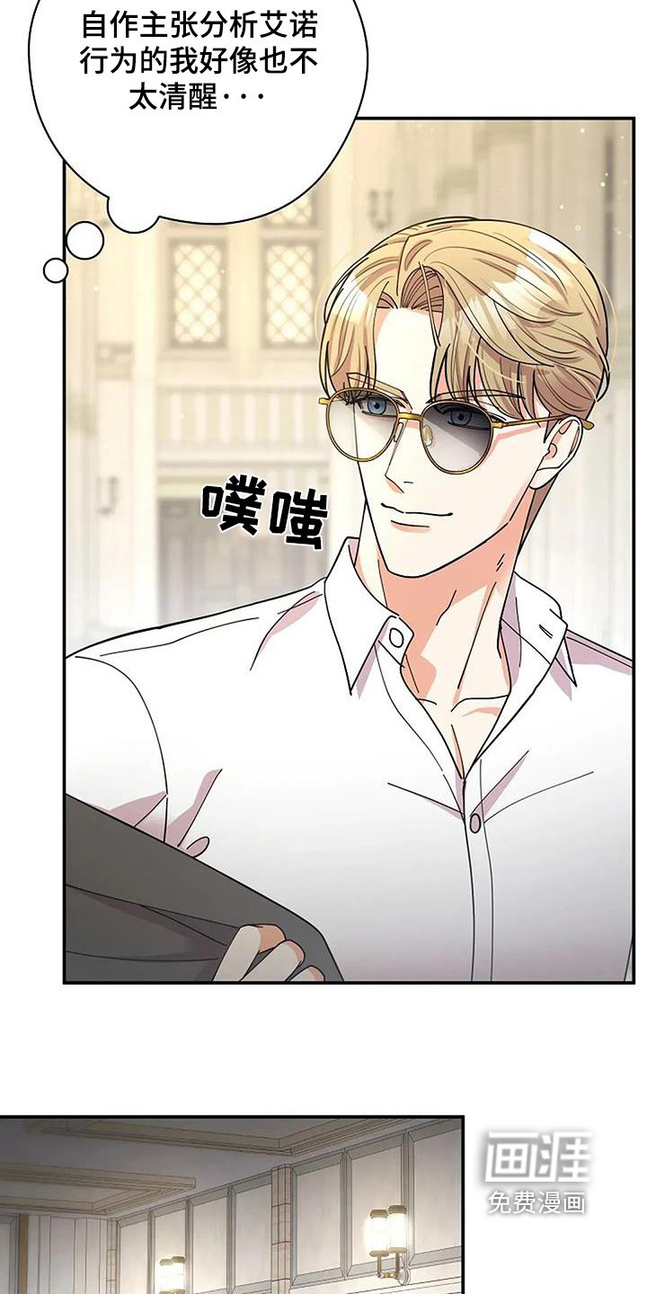 第65章：有什么事