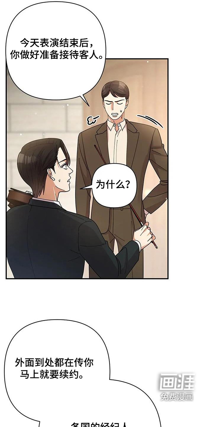 第65章：有什么事