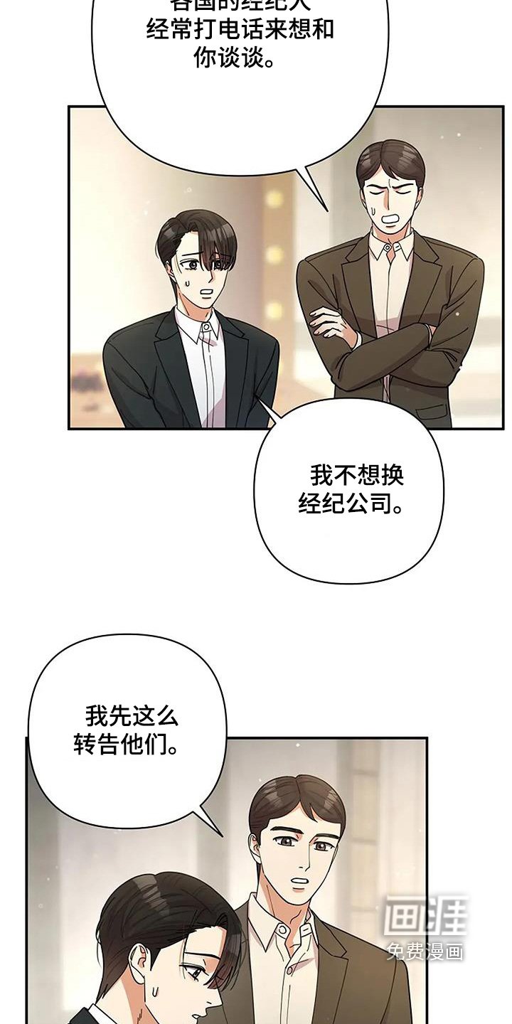 第65章：有什么事
