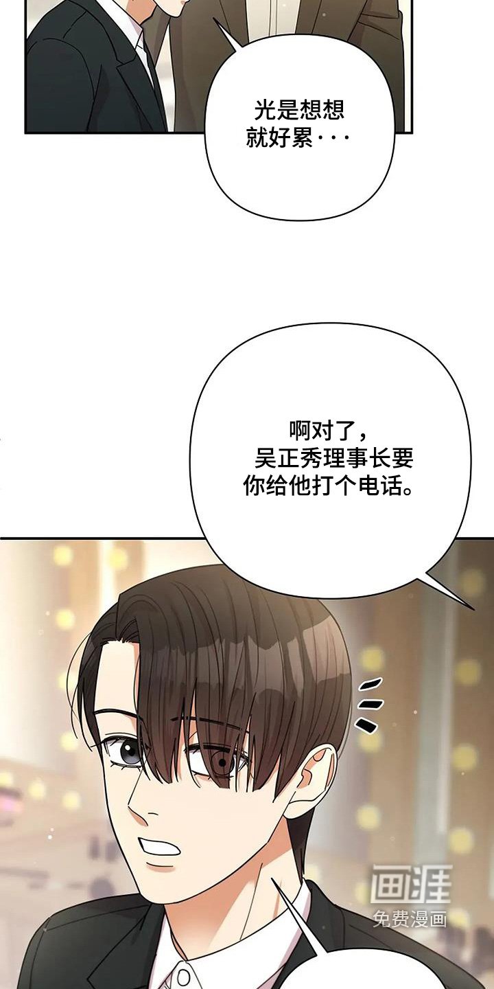 第65章：有什么事
