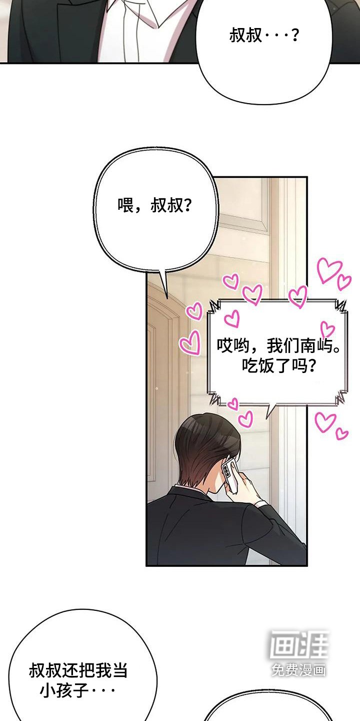第65章：有什么事
