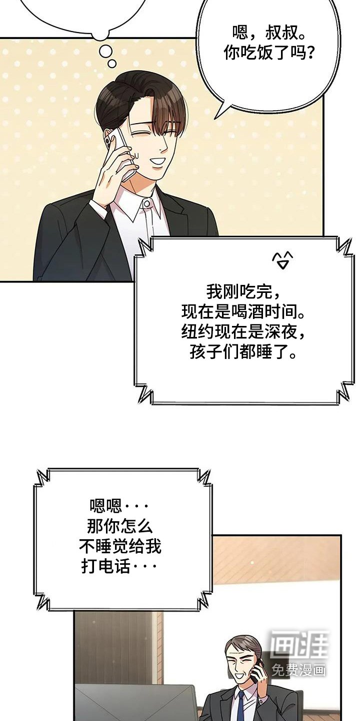 第65章：有什么事