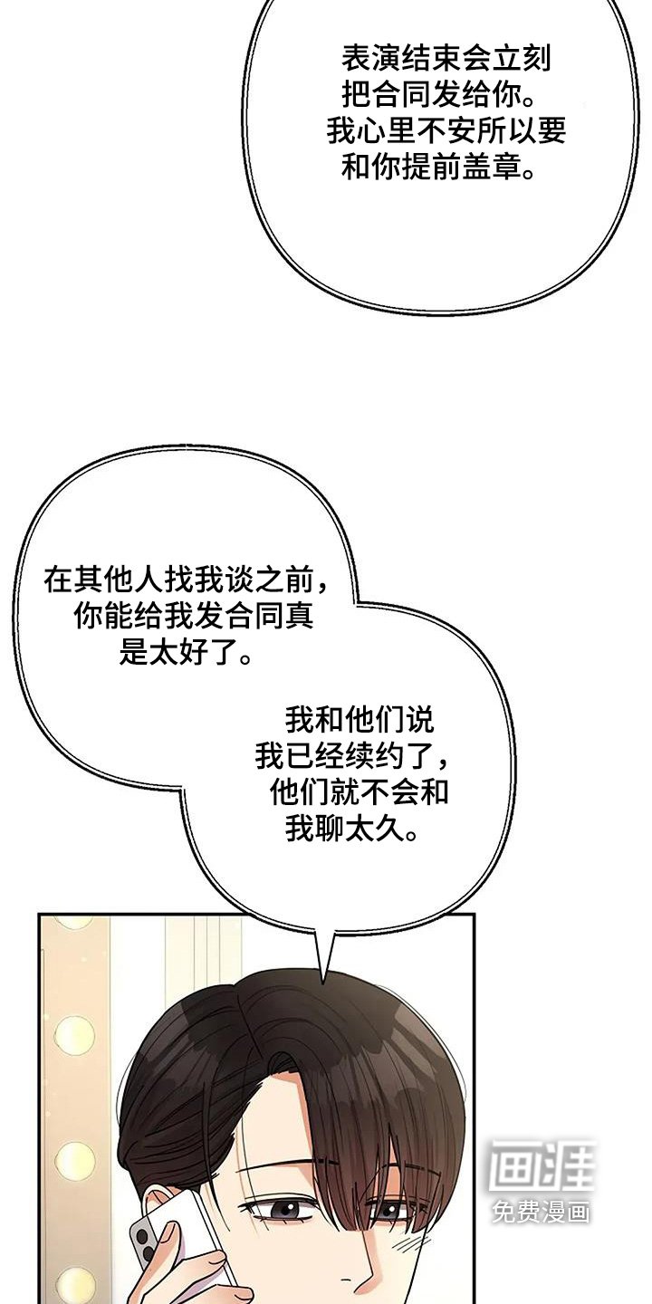 第65章：有什么事