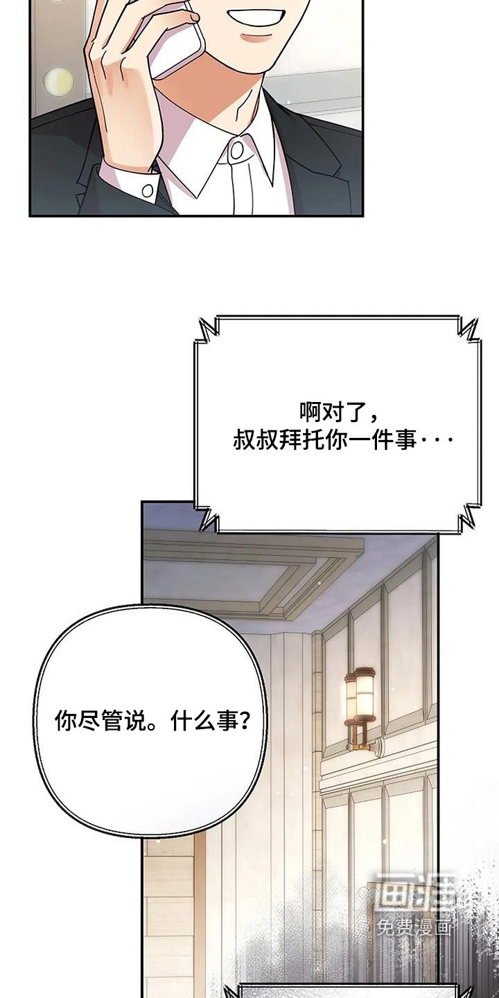 第65章：有什么事
