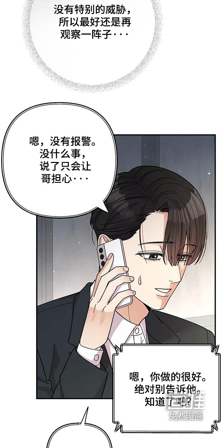 第65章：有什么事