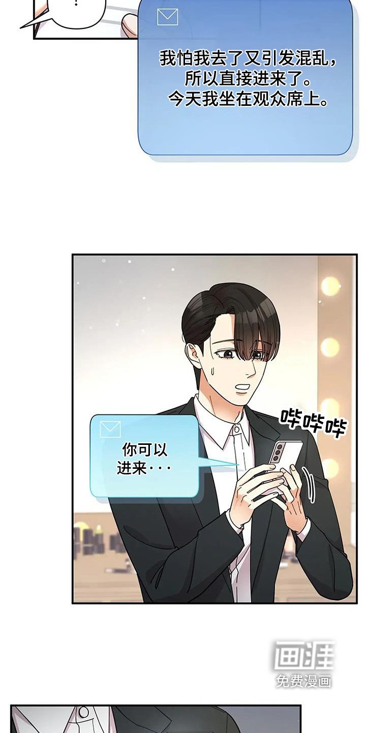 第66章：谢谢你