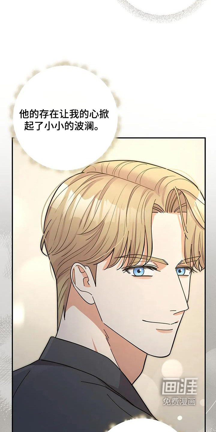 第66章：谢谢你