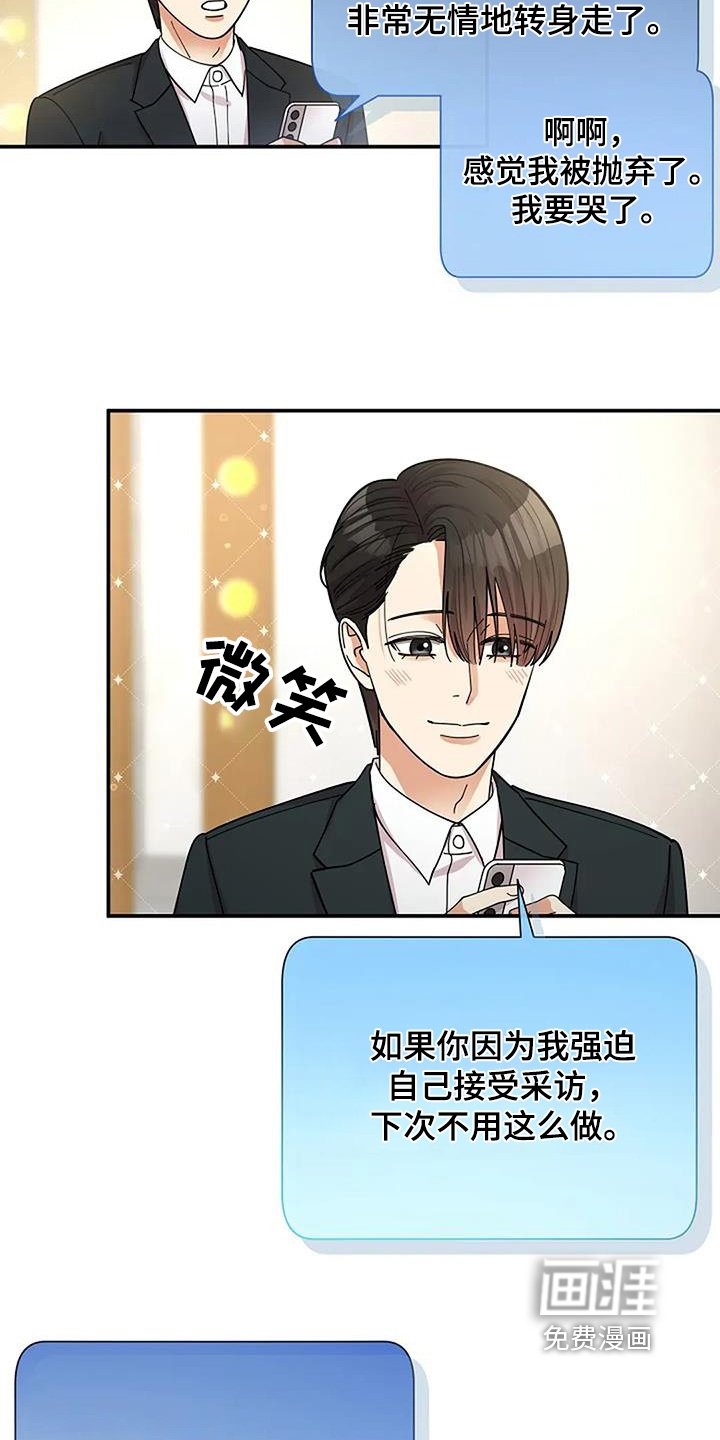 第66章：谢谢你