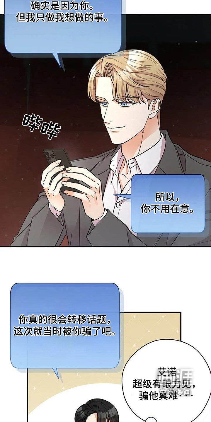 第66章：谢谢你