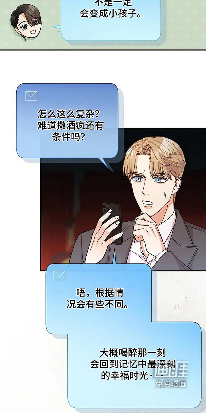 第66章：谢谢你