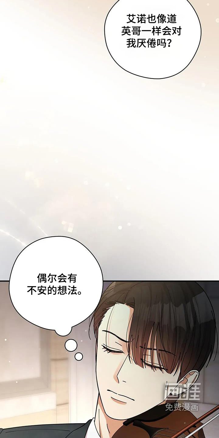 第66章：谢谢你