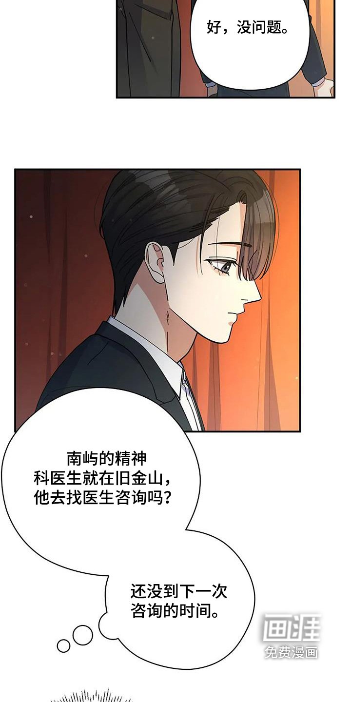 第66章：谢谢你