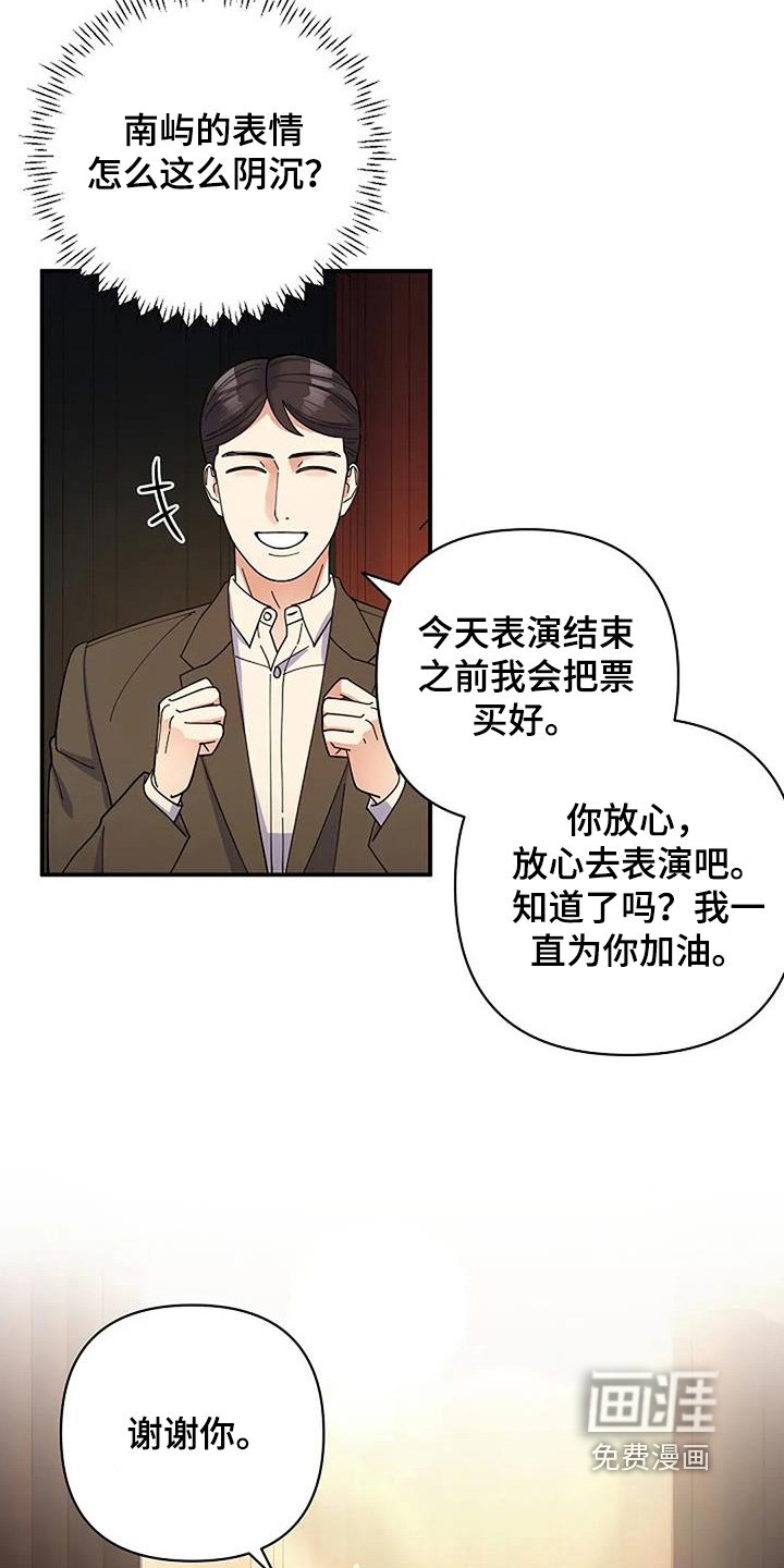 第66章：谢谢你