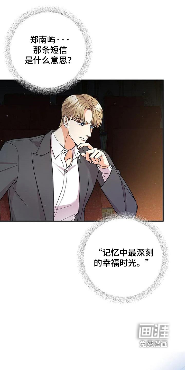 第67章：你做的很好