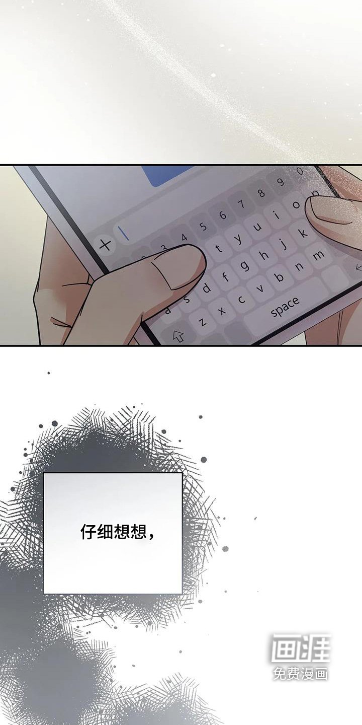 第68章：我答应你