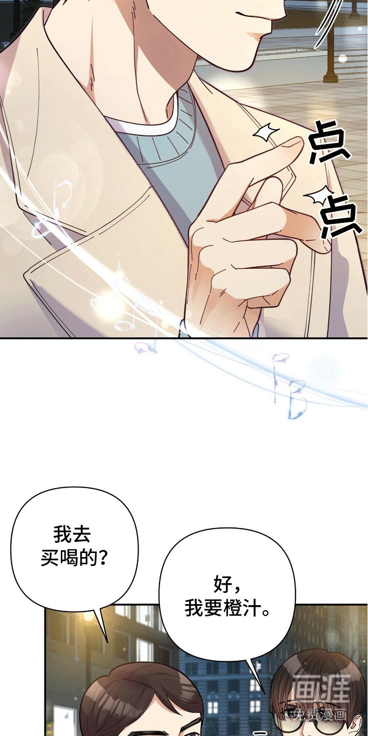 第7章：意外