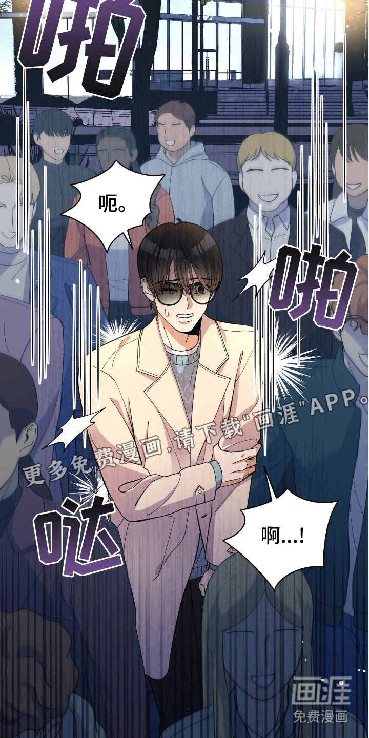 第7章：意外
