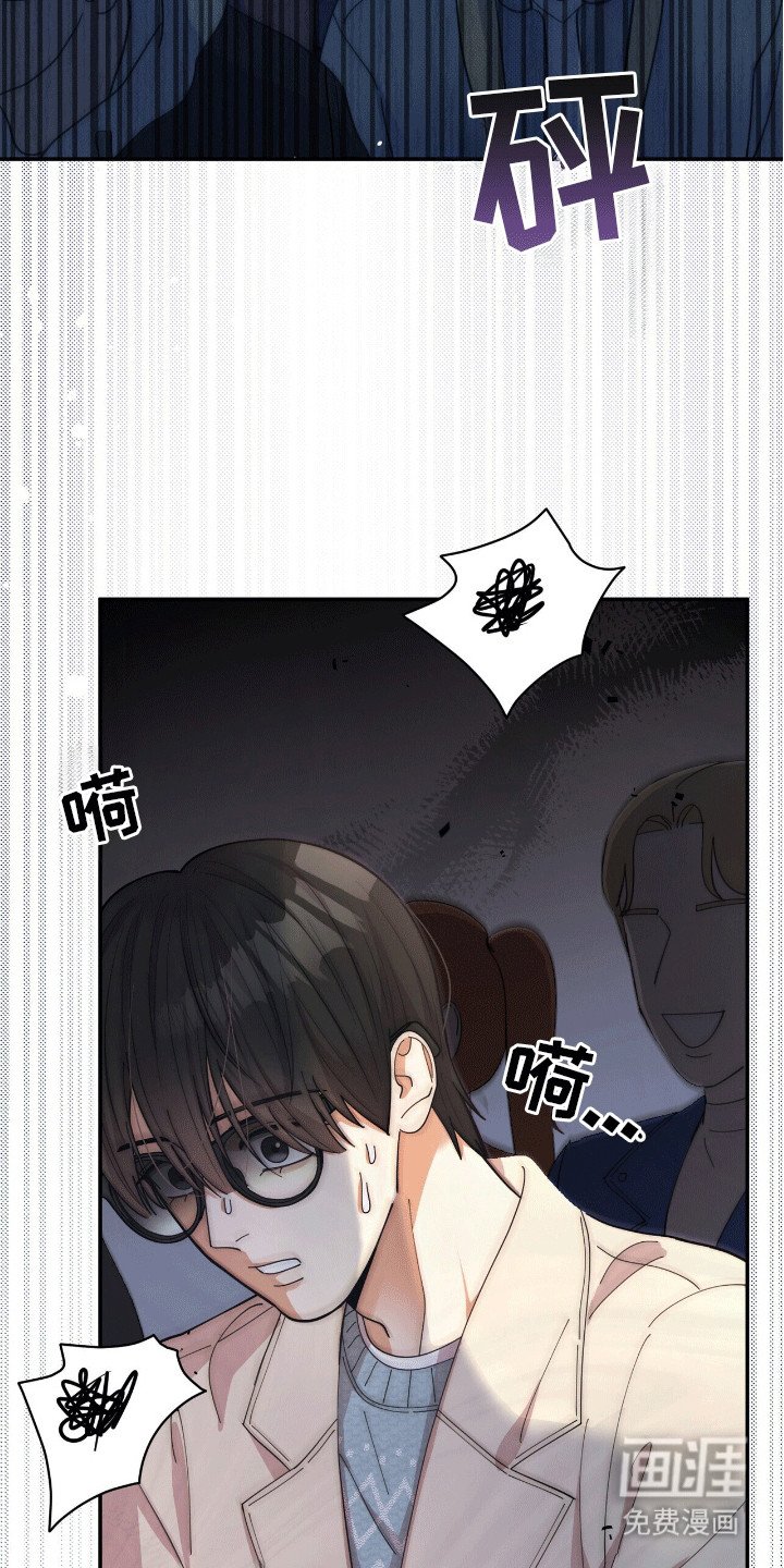 第7章：意外