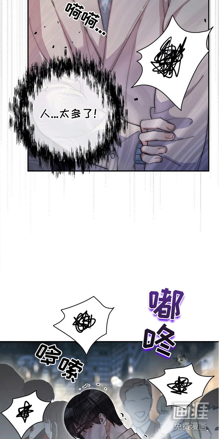 第7章：意外
